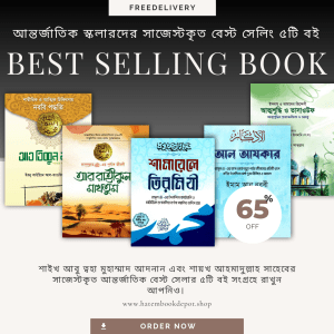best selling 5 book